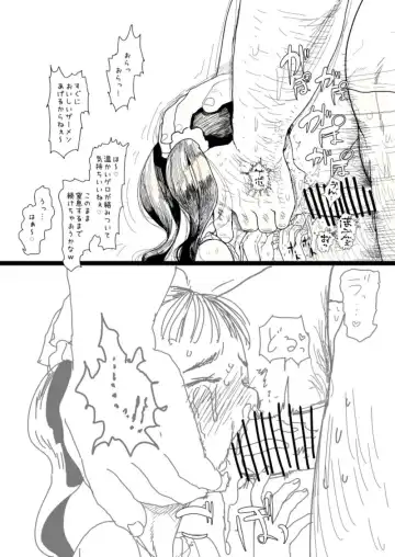[Urajirou] 少年、ちんしゃぶの旅 Fhentai - Page 3