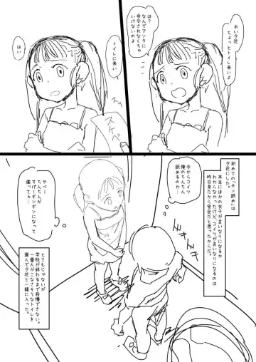 [Urajirou] 少年、ちんしゃぶの旅 Fhentai - Page 6