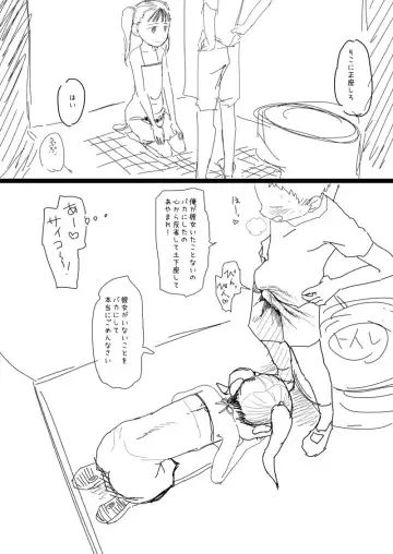 [Urajirou] 少年、ちんしゃぶの旅 Fhentai - Page 7