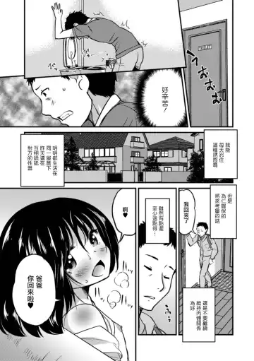 [Hanamaki Kaeru] Kimi no Tsureko ni Koishiteru. 6 Forever Otokonoko! Fhentai - Page 5