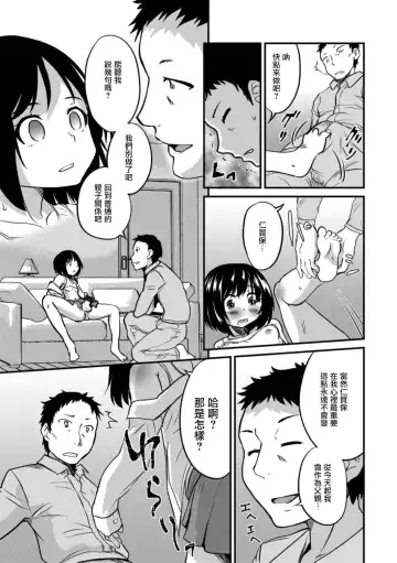 [Hanamaki Kaeru] Kimi no Tsureko ni Koishiteru. 6 Forever Otokonoko! Fhentai - Page 7