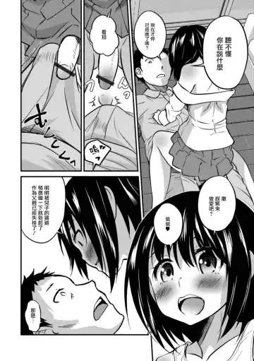 [Hanamaki Kaeru] Kimi no Tsureko ni Koishiteru. 6 Forever Otokonoko! Fhentai - Page 8