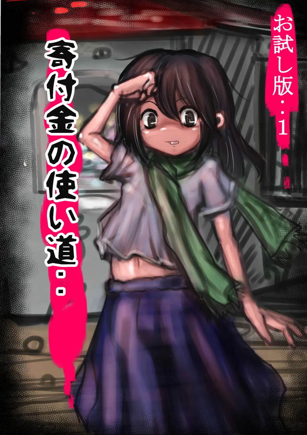 [Izumi] punonpenＣＧ 前座 Fhentai - Page 1