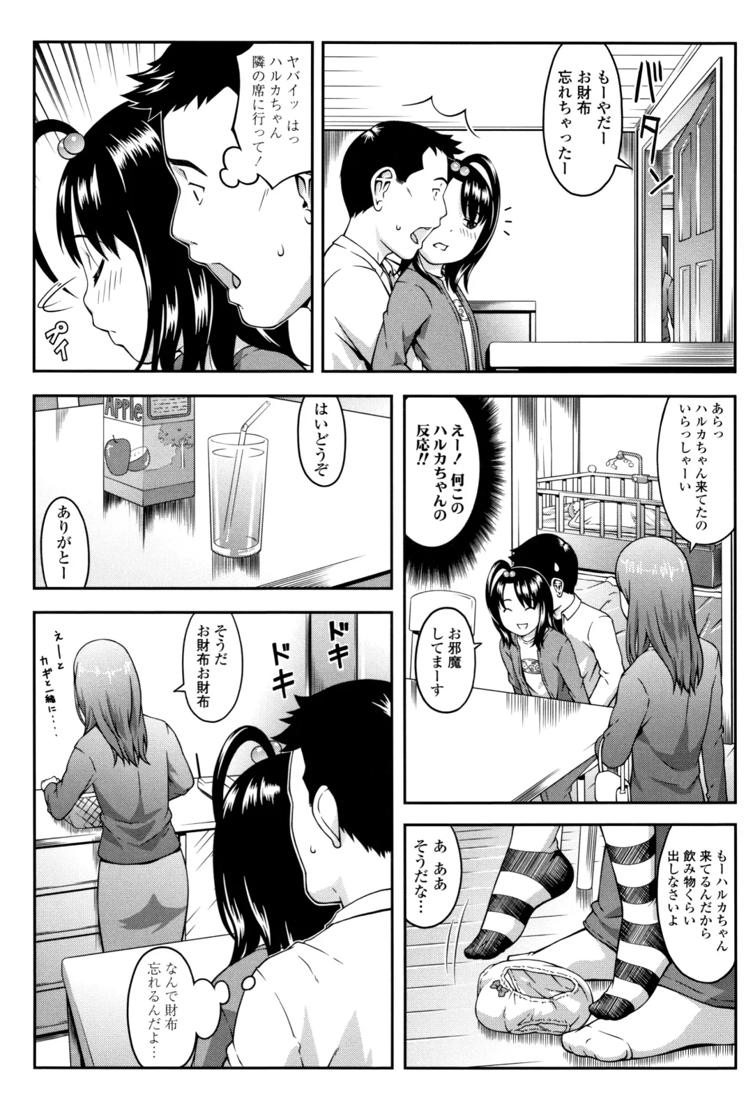 [Sakurafubuki Nel] Love Minimum Fhentai - Page 100