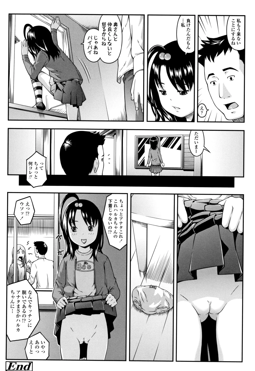 [Sakurafubuki Nel] Love Minimum Fhentai - Page 111