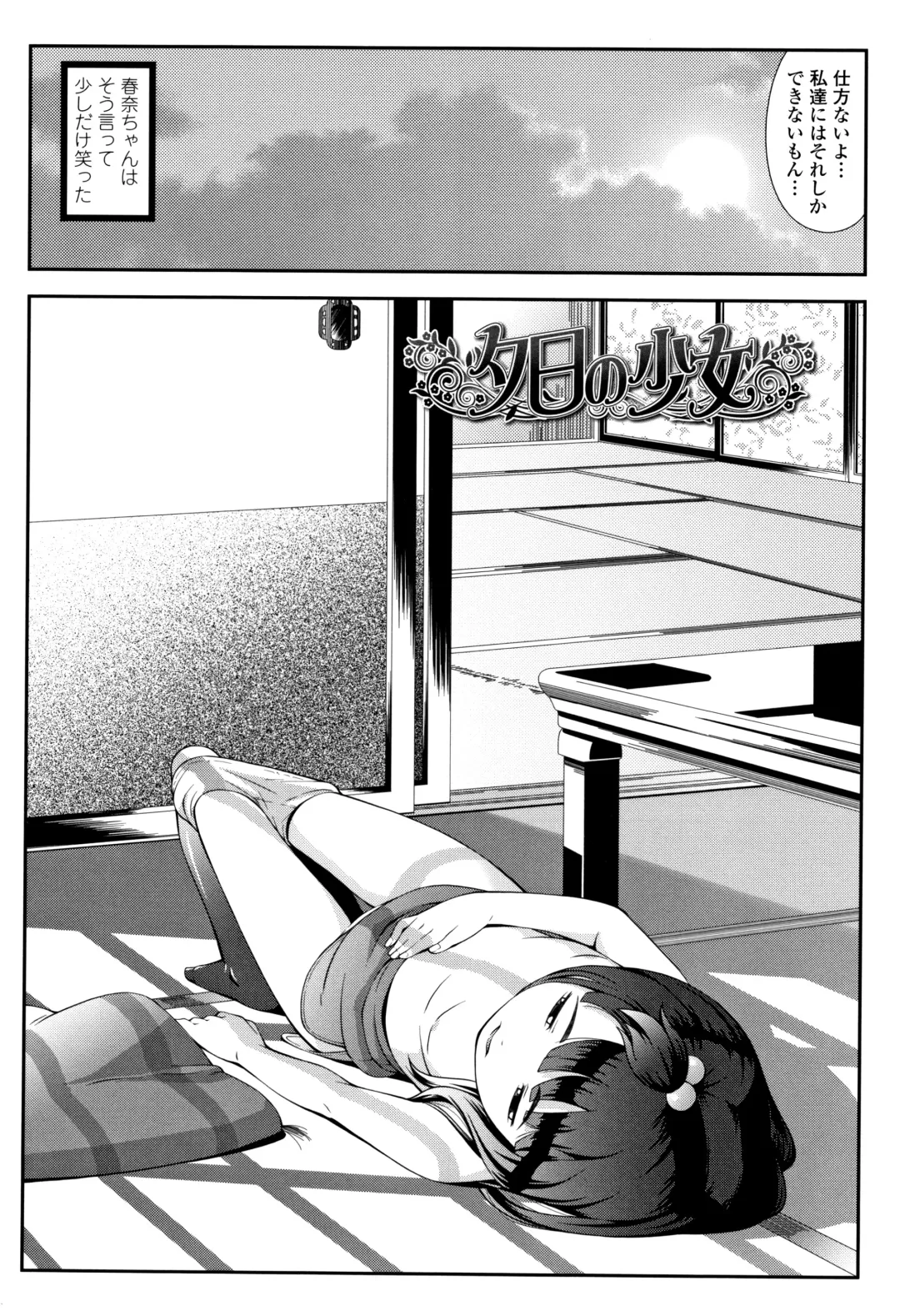 [Sakurafubuki Nel] Love Minimum Fhentai - Page 113