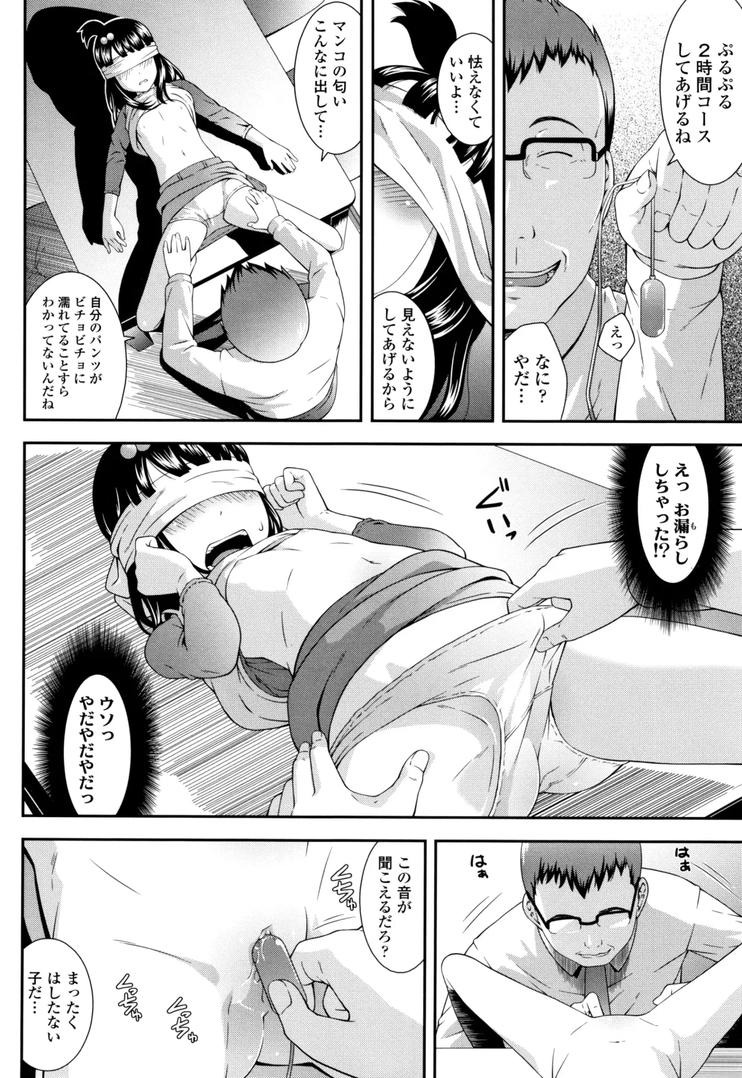 [Sakurafubuki Nel] Love Minimum Fhentai - Page 119