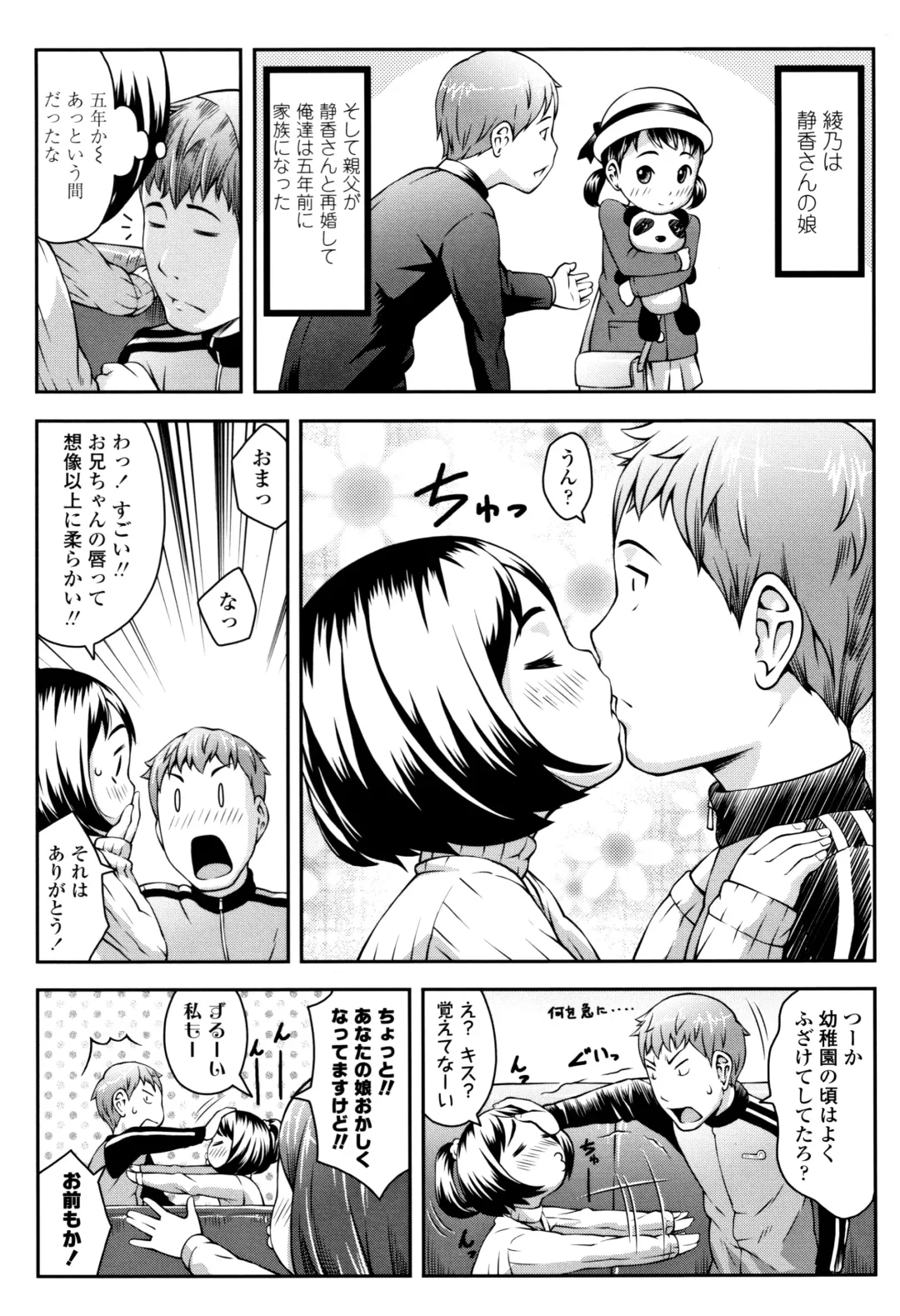 [Sakurafubuki Nel] Love Minimum Fhentai - Page 160