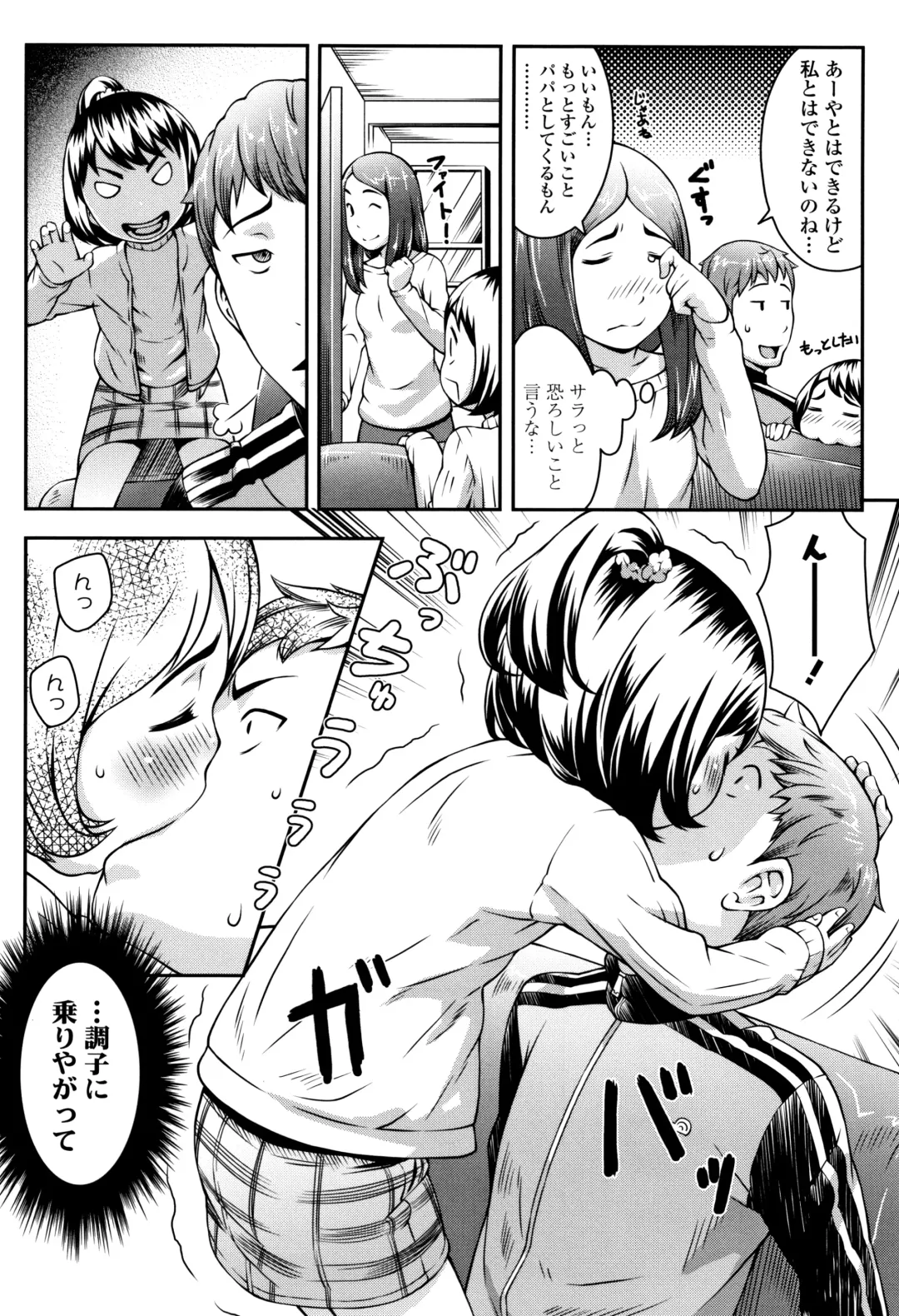 [Sakurafubuki Nel] Love Minimum Fhentai - Page 161