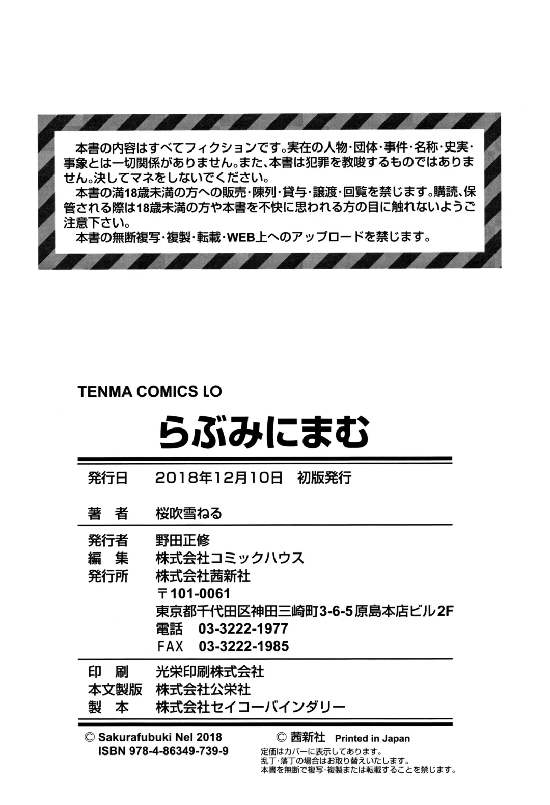 [Sakurafubuki Nel] Love Minimum Fhentai - Page 179