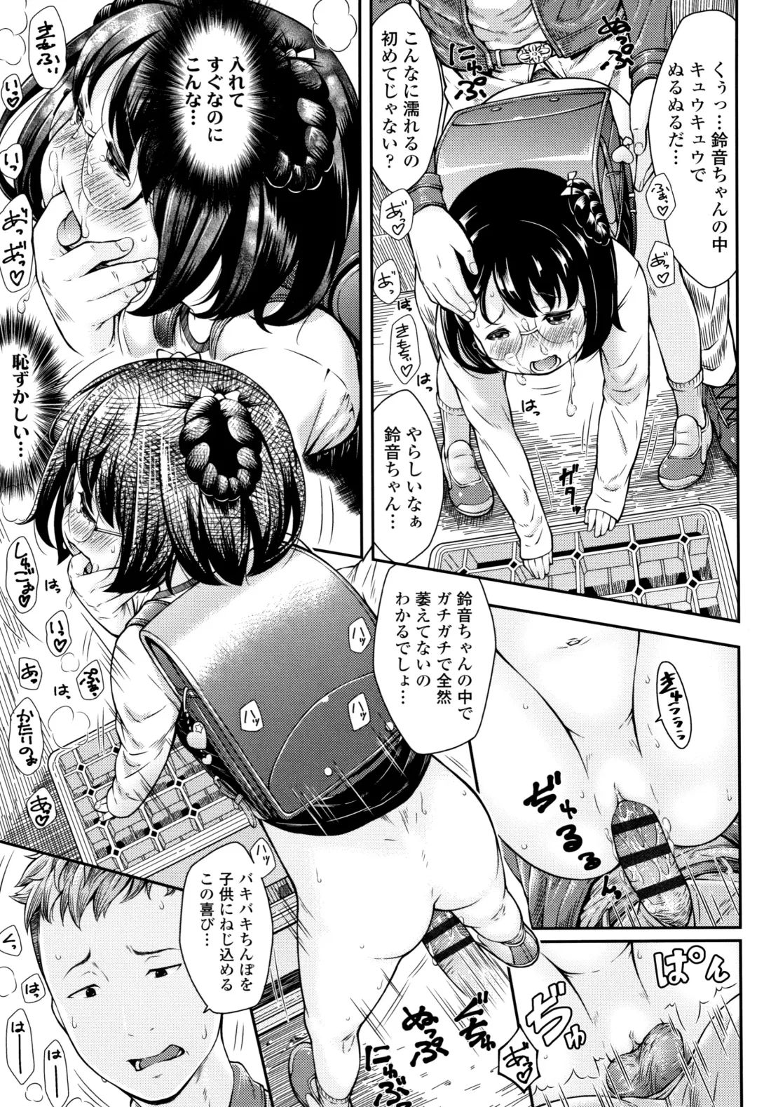 [Sakurafubuki Nel] Love Minimum Fhentai - Page 56