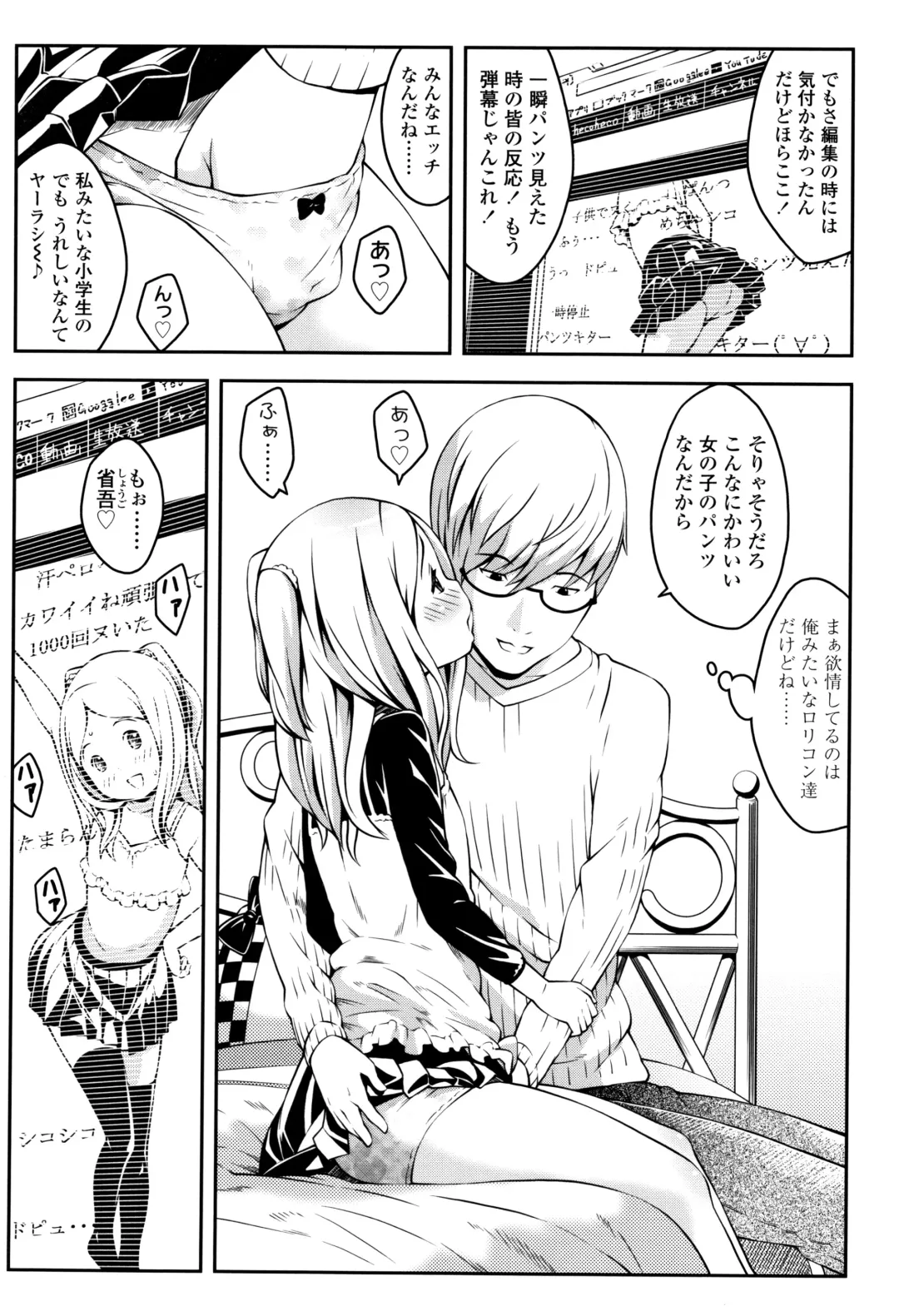 [Sakurafubuki Nel] Love Minimum Fhentai - Page 65