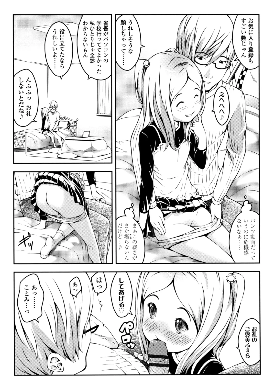 [Sakurafubuki Nel] Love Minimum Fhentai - Page 66