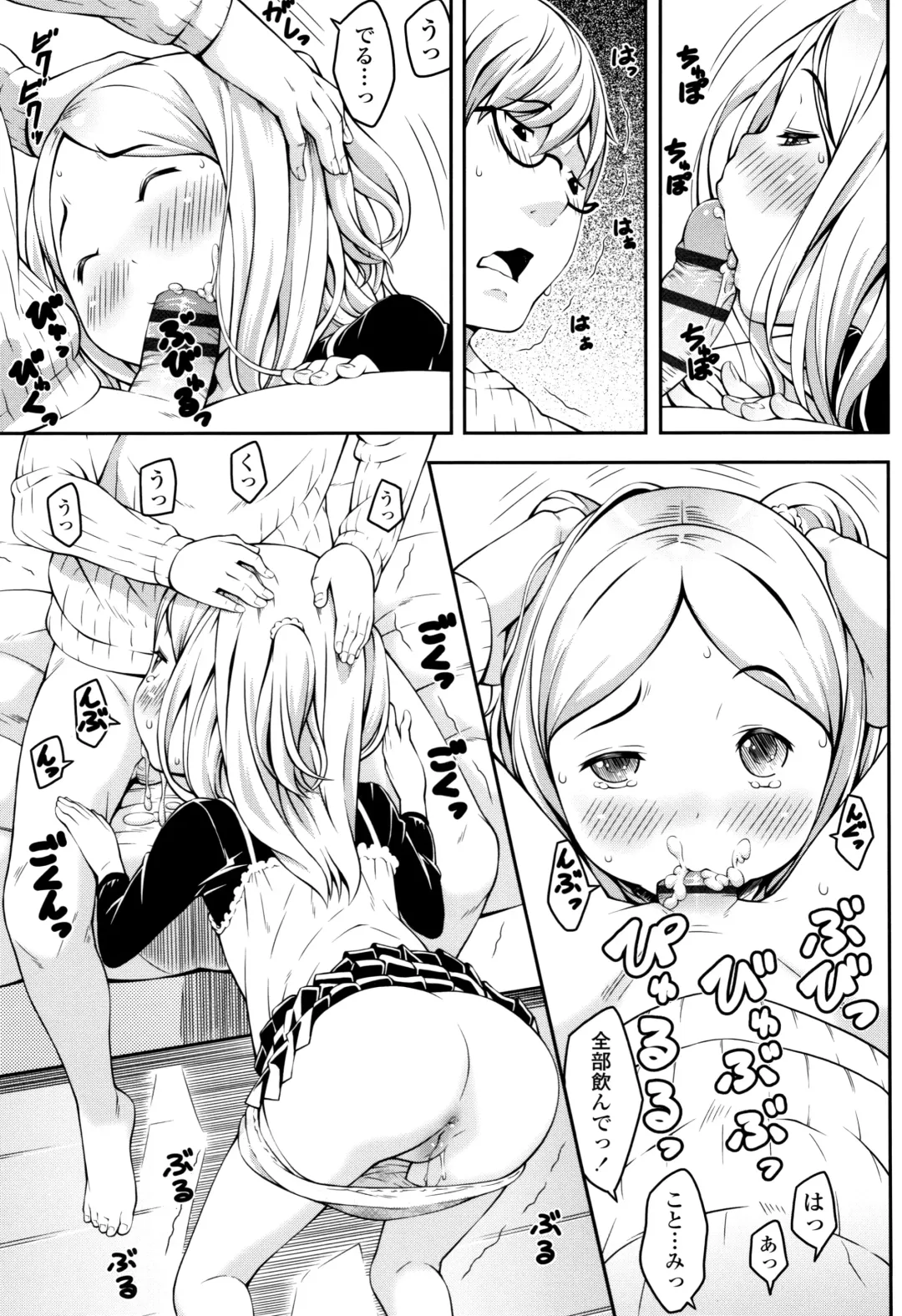 [Sakurafubuki Nel] Love Minimum Fhentai - Page 68