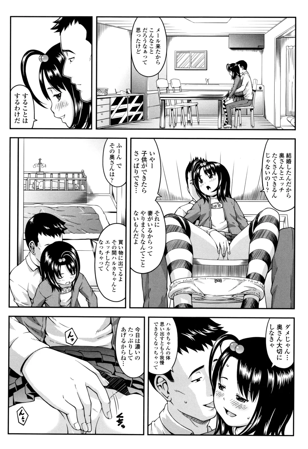 [Sakurafubuki Nel] Love Minimum Fhentai - Page 99