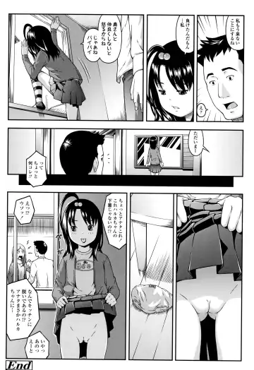 [Sakurafubuki Nel] Love Minimum Fhentai - Page 111