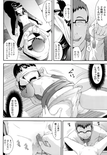 [Sakurafubuki Nel] Love Minimum Fhentai - Page 119