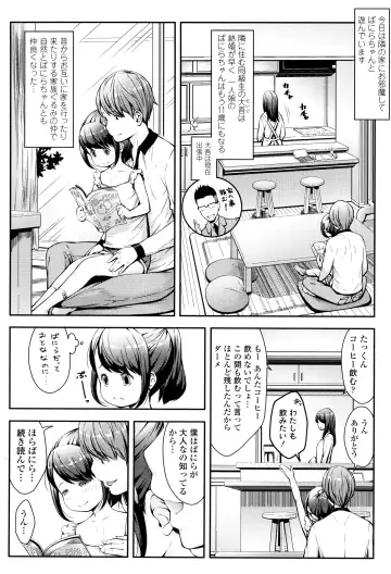 [Sakurafubuki Nel] Love Minimum Fhentai - Page 5