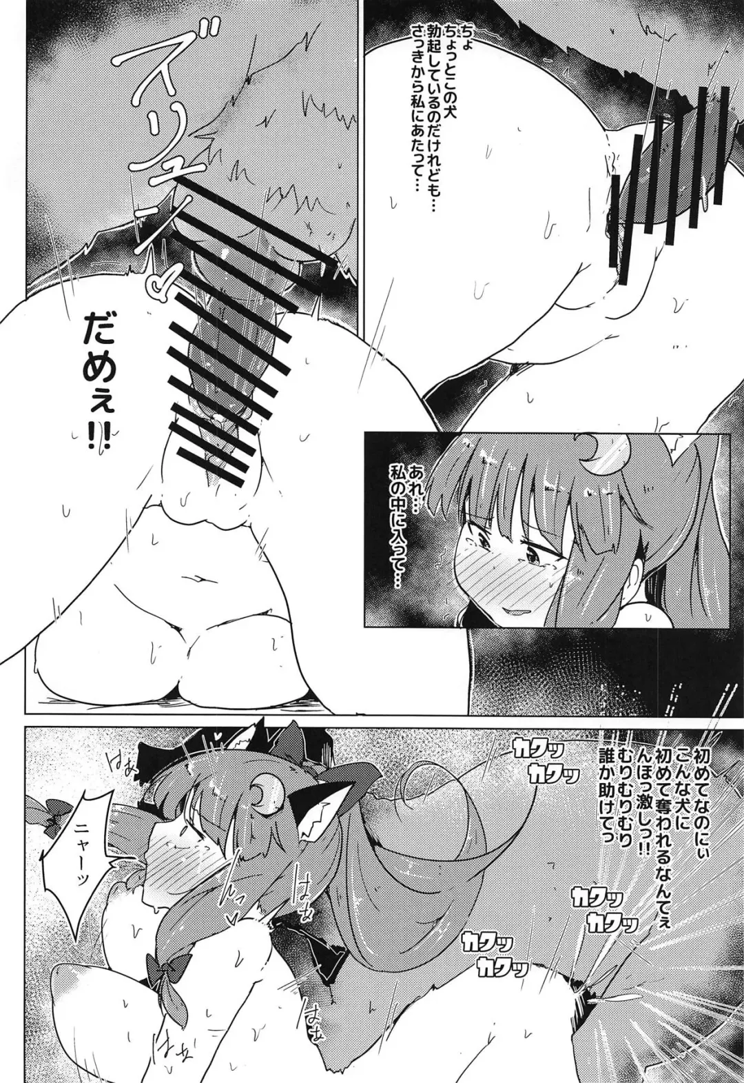 [Uron] Echiechi na Patchouli Katte Mita Fhentai - Page 11
