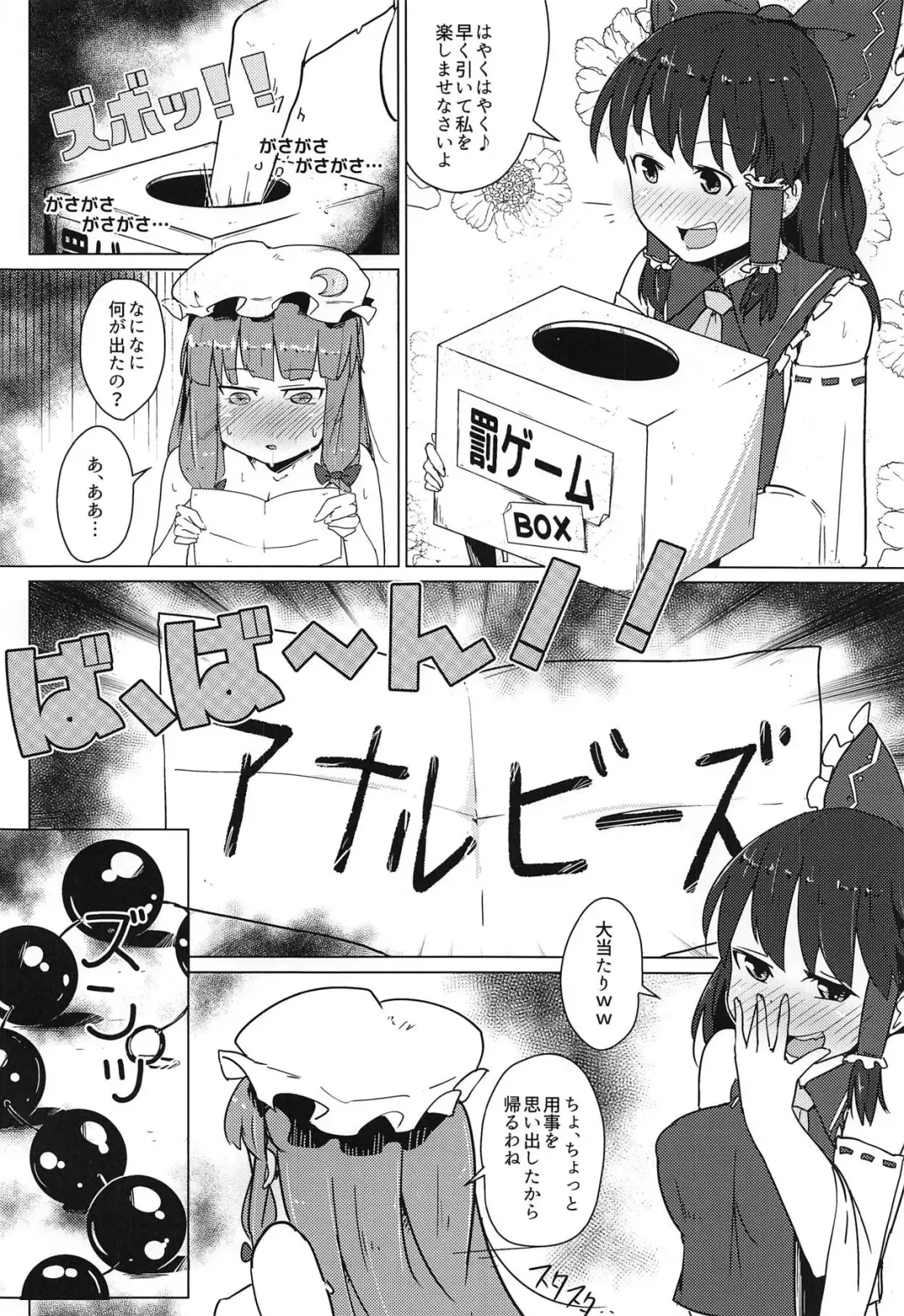 [Uron] Echiechi na Patchouli Katte Mita Fhentai - Page 3