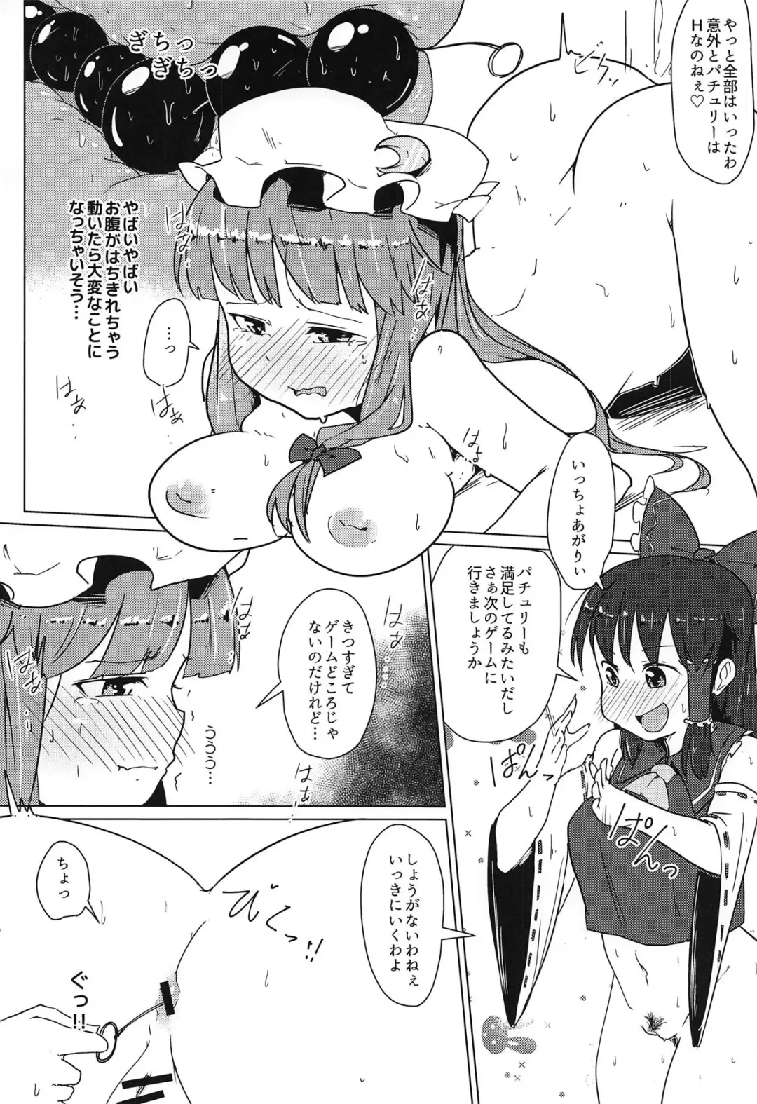 [Uron] Echiechi na Patchouli Katte Mita Fhentai - Page 5