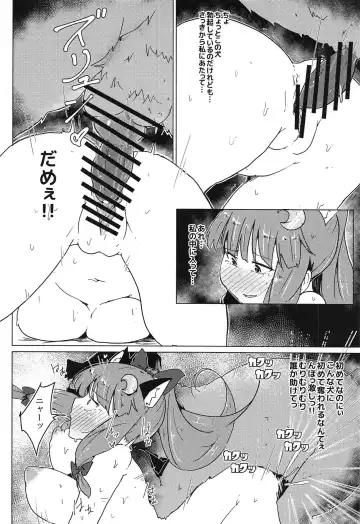 [Uron] Echiechi na Patchouli Katte Mita Fhentai - Page 11