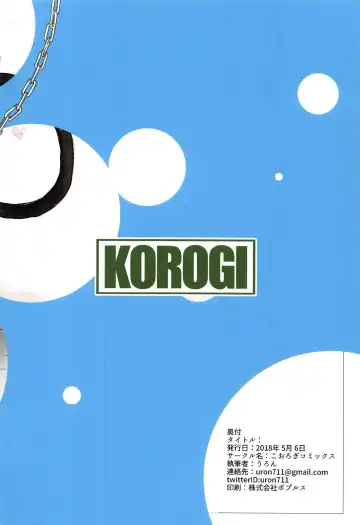 [Uron] Echiechi na Patchouli Katte Mita Fhentai - Page 22