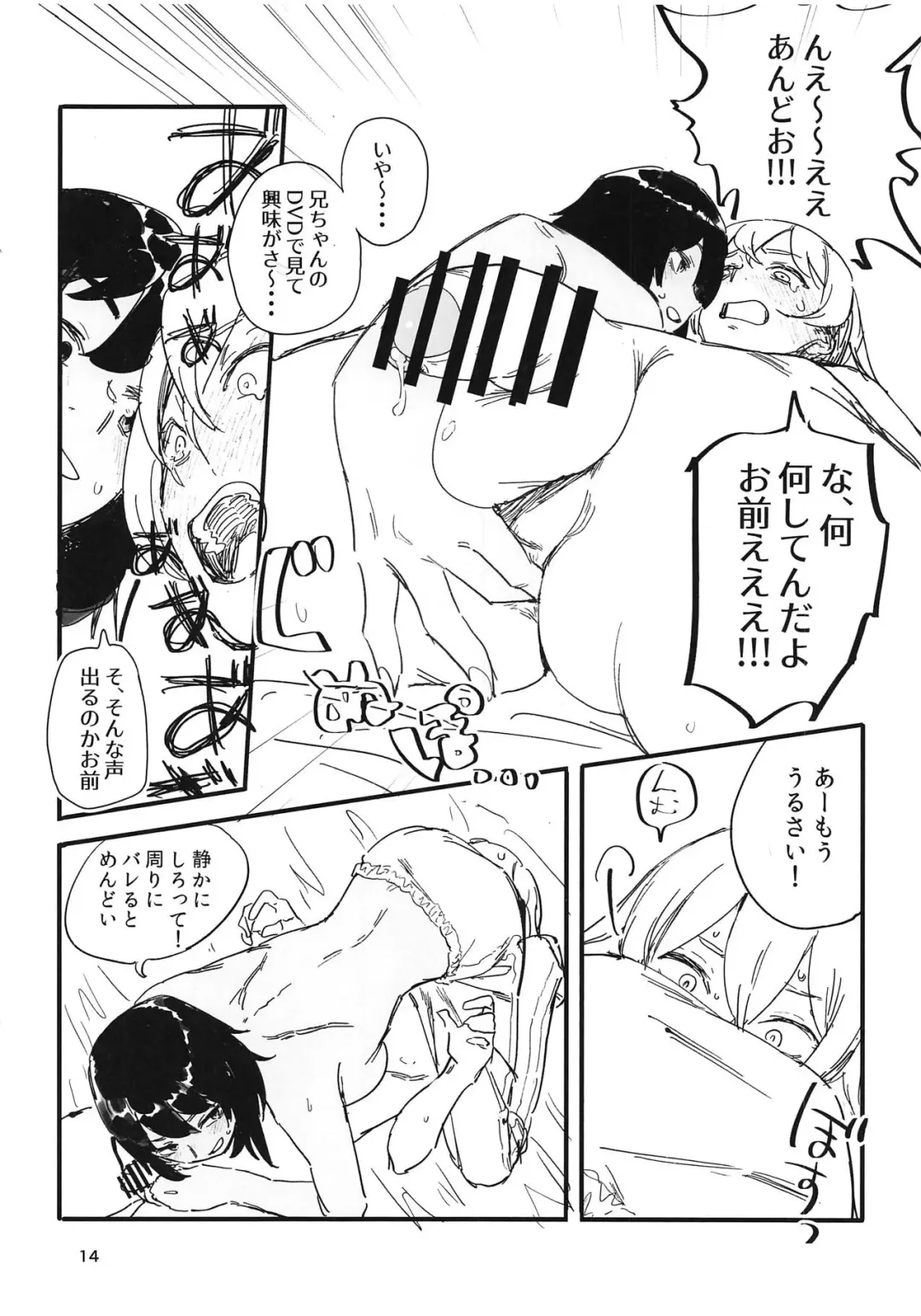 [Osato] Oshida-kun no Shiroi no Fhentai - Page 13