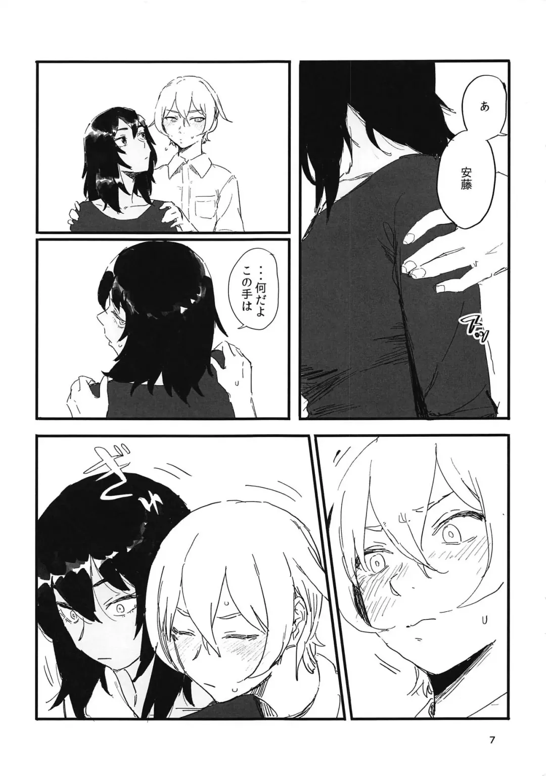 [Osato] Oshida-kun no Shiroi no Fhentai - Page 6