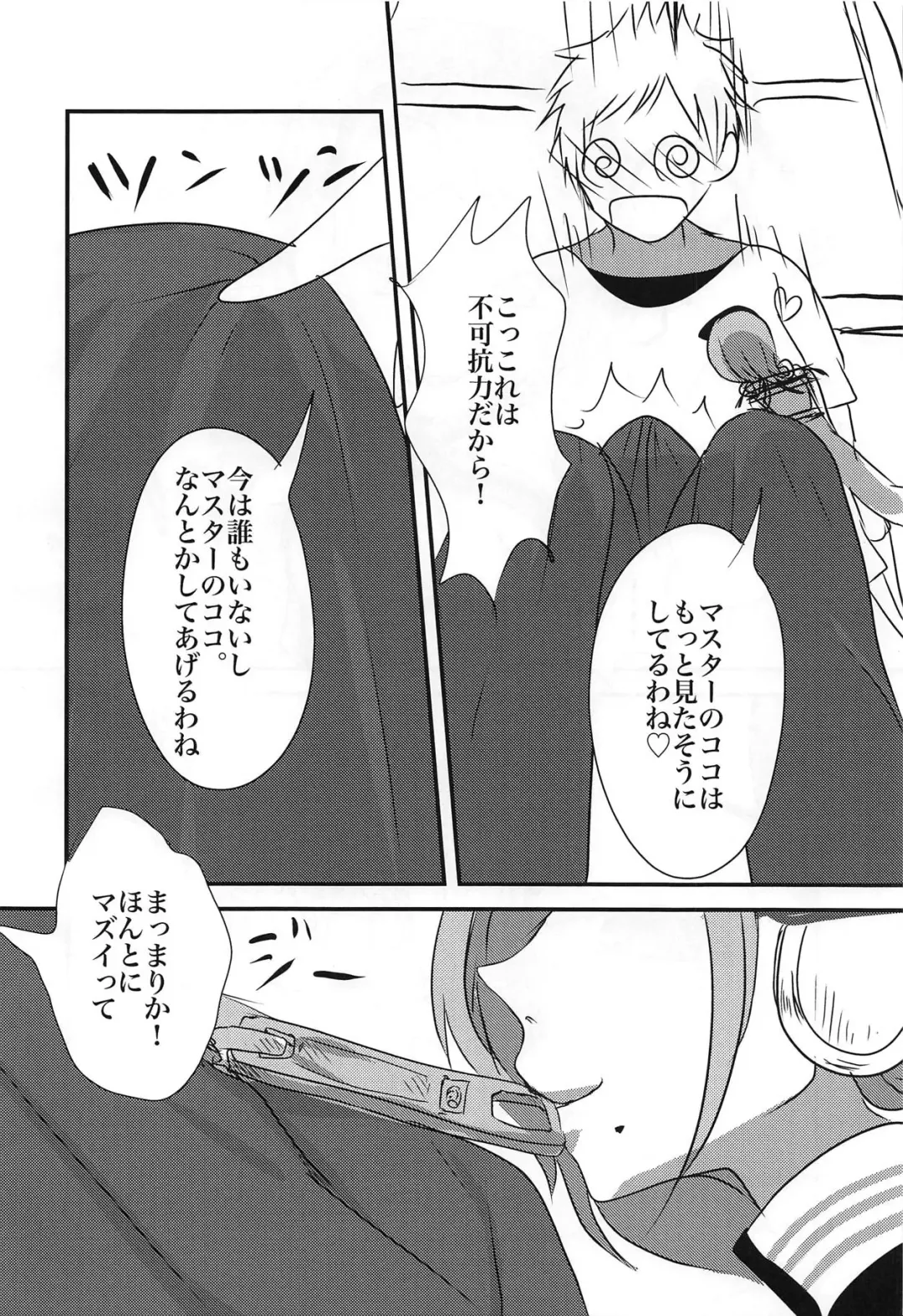 [Ookido Karo] Ningyou Size no Sexy Onee-san ni Ore no Musuko ga Makeru Hazu ga Nai! Fhentai - Page 5