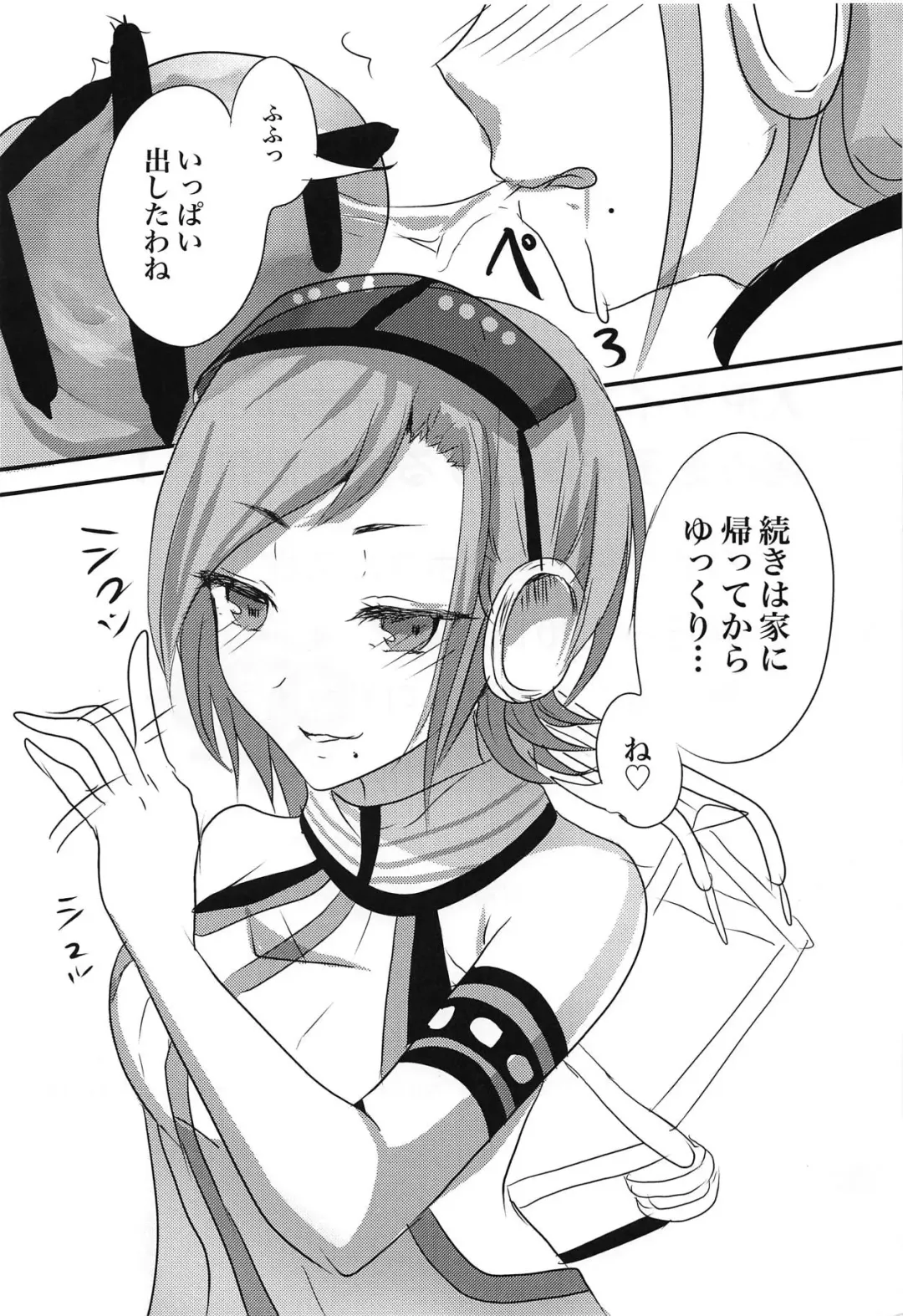 [Ookido Karo] Ningyou Size no Sexy Onee-san ni Ore no Musuko ga Makeru Hazu ga Nai! Fhentai - Page 8