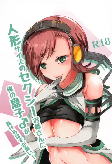 Read [Ookido Karo] Ningyou Size no Sexy Onee-san ni Ore no Musuko ga Makeru Hazu ga Nai! - Fhentai