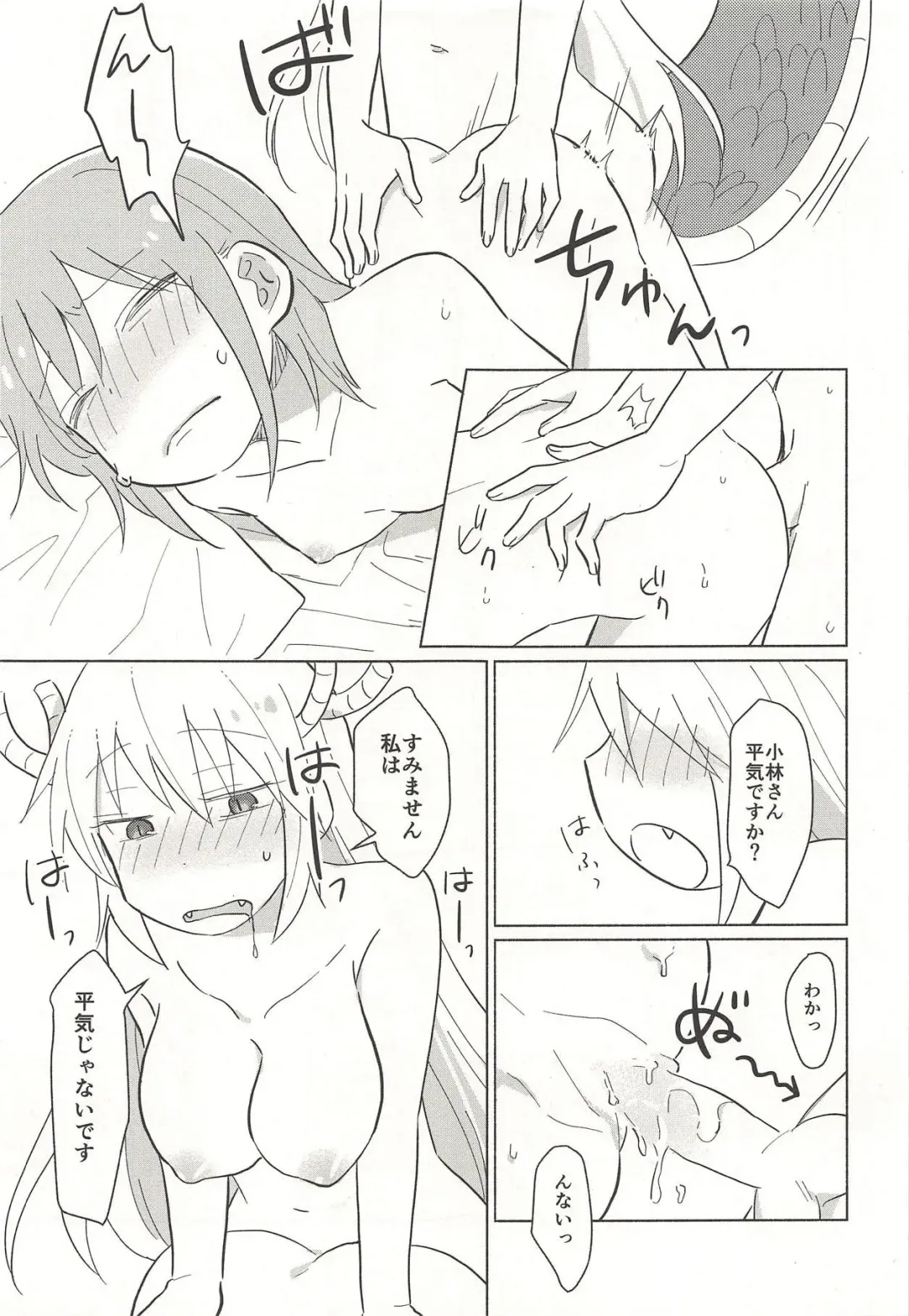 [Usako] Tohru-san mo Haemashita Fhentai - Page 11