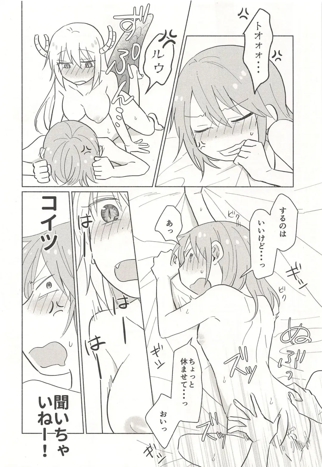 [Usako] Tohru-san mo Haemashita Fhentai - Page 14