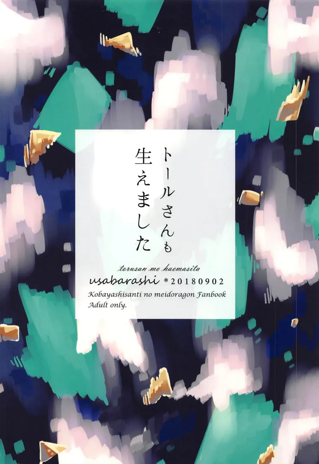 [Usako] Tohru-san mo Haemashita Fhentai - Page 21