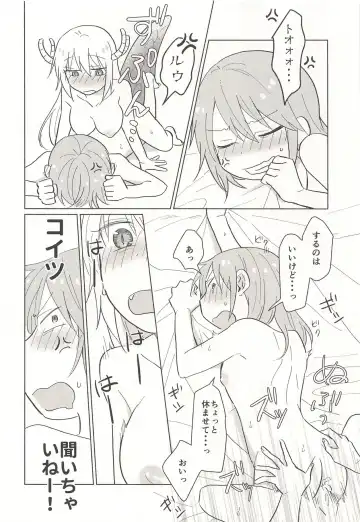 [Usako] Tohru-san mo Haemashita Fhentai - Page 14