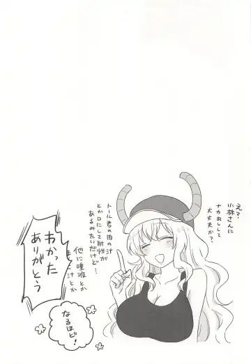 [Usako] Tohru-san mo Haemashita Fhentai - Page 18