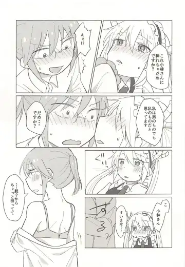 [Usako] Tohru-san mo Haemashita Fhentai - Page 9