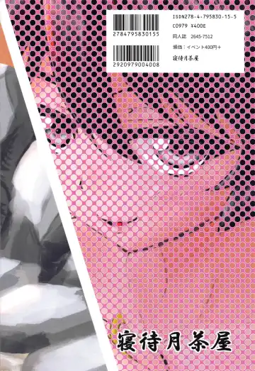 [Nemachizuki Inesu] Touji Fhentai - Page 21