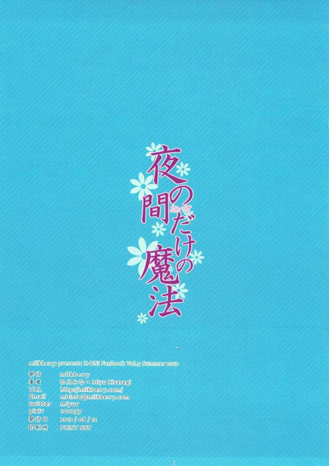 [Kisaragi Miyu] Yoru no Aida dake no Mahou Fhentai - Page 26