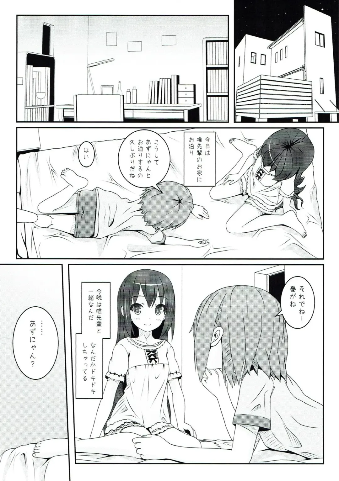 [Kisaragi Miyu] Yoru no Aida dake no Mahou Fhentai - Page 4