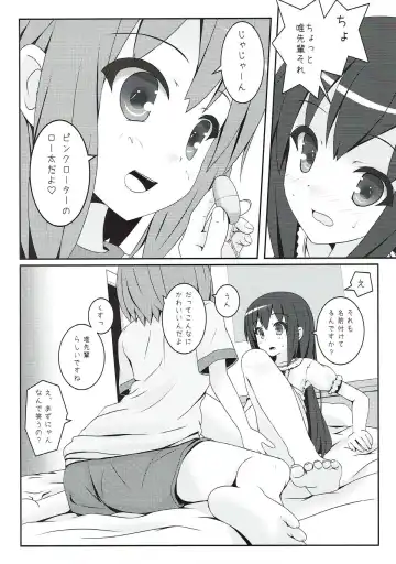 [Kisaragi Miyu] Yoru no Aida dake no Mahou Fhentai - Page 11