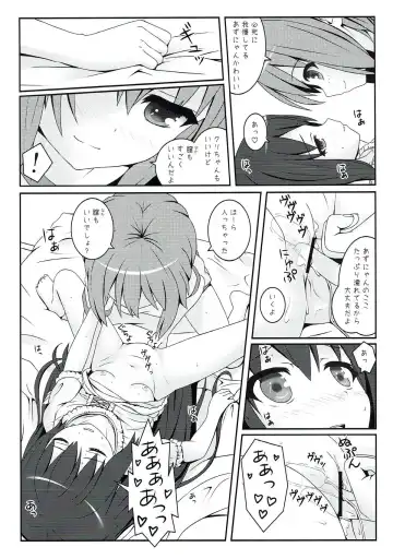[Kisaragi Miyu] Yoru no Aida dake no Mahou Fhentai - Page 13