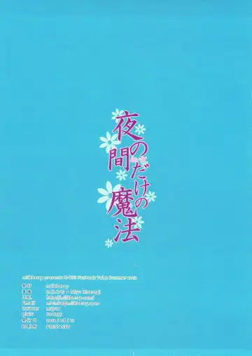 [Kisaragi Miyu] Yoru no Aida dake no Mahou Fhentai - Page 26