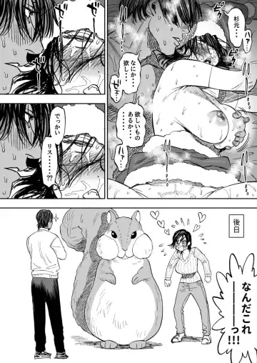 [Nishida] Nyotaika KoiSugi Eromanga Fhentai - Page 10