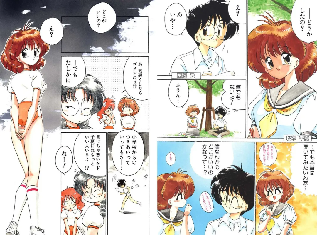 [Chachaki Noriyuki] Chachaki Jirushi Special Blend Fhentai - Page 12