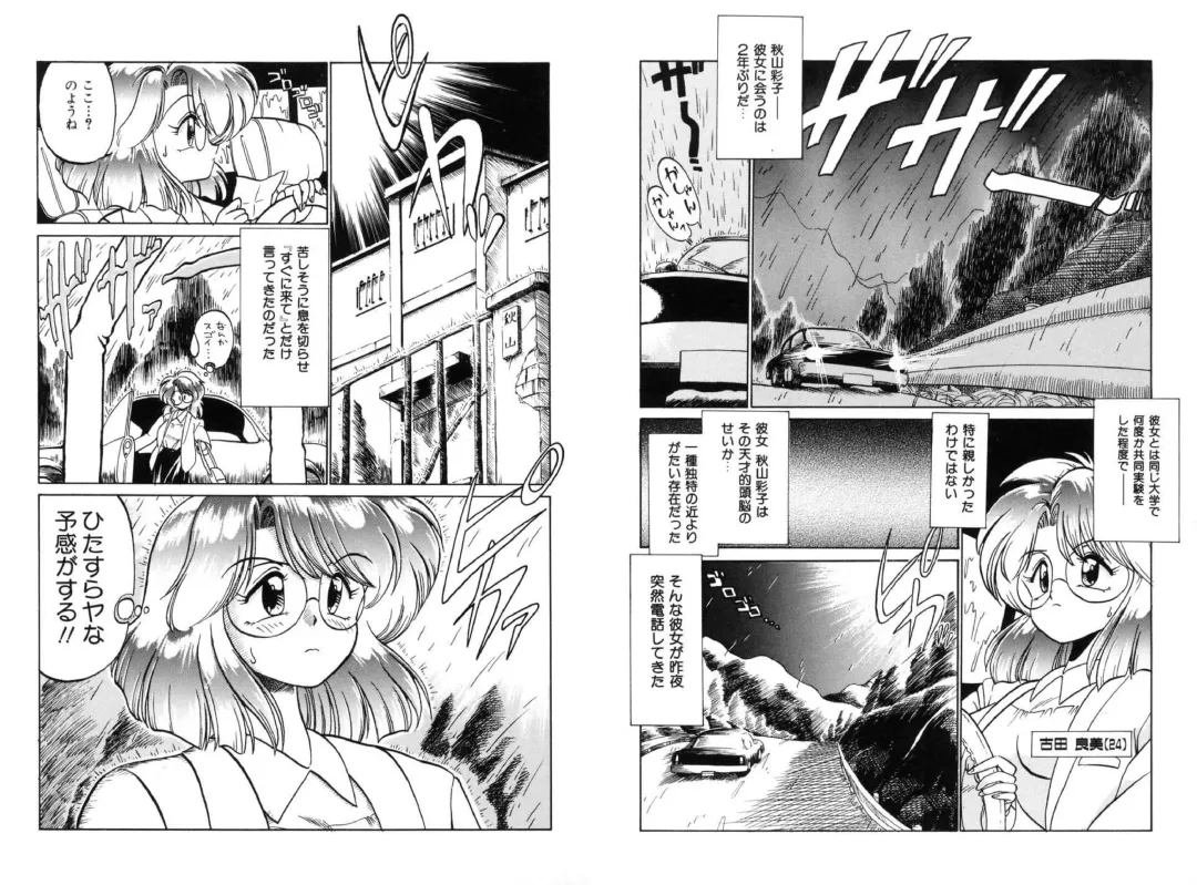 [Chachaki Noriyuki] Chachaki Jirushi Special Blend Fhentai - Page 3