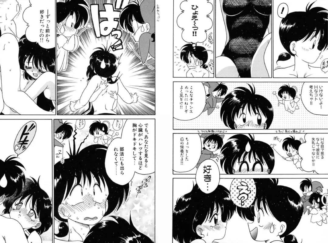 [Chachaki Noriyuki] Chachaki Jirushi Special Blend Fhentai - Page 59