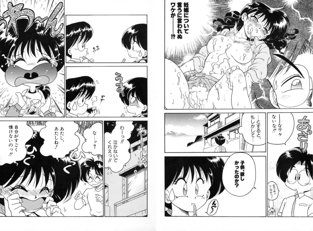 [Chachaki Noriyuki] Chachaki Jirushi Special Blend Fhentai - Page 70