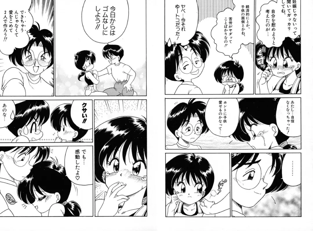 [Chachaki Noriyuki] Chachaki Jirushi Special Blend Fhentai - Page 71